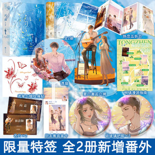 沉溺全2册套装 大鱼WE 番外 双向救赎青春文学现代双强都市言情小说实体书现言畅销书正版 65.8 周沅著原名失控 限100特签