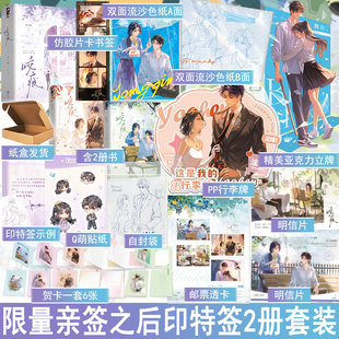 限量亲签名版 咬痕小说新版全2册套装完 曲小蛐再版都市言情小说实体书现代青春文学现言畅销书 正版大鱼图书WE-69.8