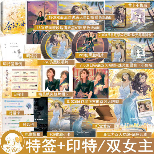 特签 合久不分2完结篇全2册装 鱼霜著现代都市娱乐圈文青春小说双女主百合实体书 正版千寻图书WE-59.8