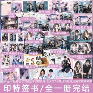 等风热吻你全1册完 博集WE 番外 猫著校园都市言情小说实体书青春文学现言畅销书正版 唧唧 印特签名版