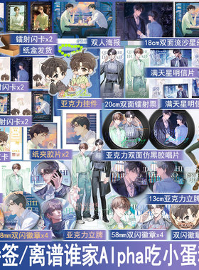 印特签名版 强势对标 有鱼入舟著离谱谁家Alpha吃小蛋糕啊 全1册+番外 双男主小说原耽美青春文学实体畅销书正版雨志图书YS-48