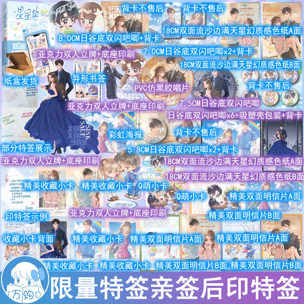 必有亲签 星星盐小说小盐子都市言情实体书现代青春文学现言畅销书欢脱逆袭爽文 正版花火图书YS-52.8