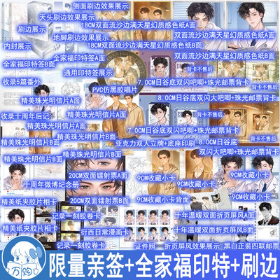 全家福印特签+刷边 格格不入小说再版全2册典藏版 巫哲著双男主原耽美文学现代青春经典现实向救赎文正版大鱼图书YS-88