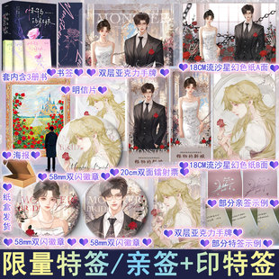爆炒小黃瓜著奇幻都市言情小說實體書青春文學(xué)現(xiàn)言暢銷書正版 限100特簽100親簽之后印特簽 新娘3冊套裝 悅讀紀(jì)圖書YS 怪物 79.8