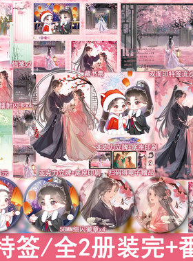 下单必有印特签 三尺春全2册套装完结+番外 长青长白著古代言情小说实体书古风青春文学古言畅销书正版酷威图书WE-69.8