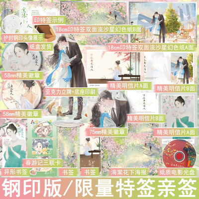 钢印+限量特签/亲签 京洛再无佳人 全2册套装完结+番外 乔维安著都市言情小说实体书现言青春文学畅销书正版YS-88硬核图书