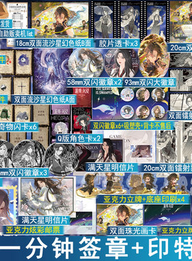 前1分钟签章+印特签 游戏入侵1命运齿轮 猫不秃著女主成长升级网游无CP奇幻小说实体书青春文学畅销书 正版风炫图书YS-49.8