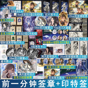 印特签 风炫图书YS 游戏入侵1命运齿轮 正版 49.8 猫不秃著女主成长升级网游无CP奇幻小说实体书青春文学畅销书 前1分钟签章