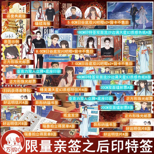 限量亲签刷边函套典藏版 日进斗金 海鶄落著原名貔貅饭馆只进不出 国风双男主幻想小说实体书青春文学正版酷威图书YS-49.8