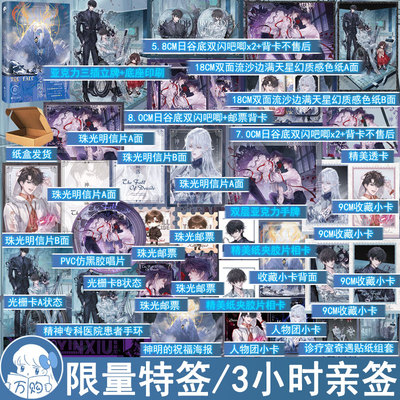 限量亲签名版 神之陨落3 白桃呜呜 杀穿副本后我在规则里养大邪神双男主无限流小说实体书青春文学 星文图书YS-49.8