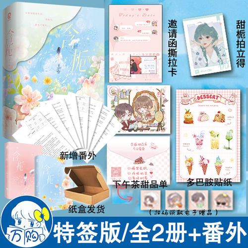 必有特签名版 含栀 全2册套装完结+番外  鹿灵著现代都市言情小说实体书青春文学现言畅销书 正版酷威图书WE-69.8