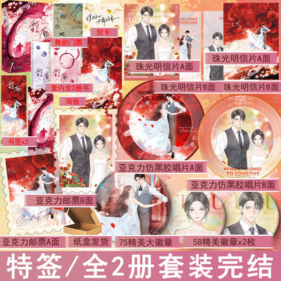 必有特签 馥郁小说全2册套装完结 偷马头著都市言情小说实体书现代青春文学现言畅销书 正版悦读纪图书YS-65
