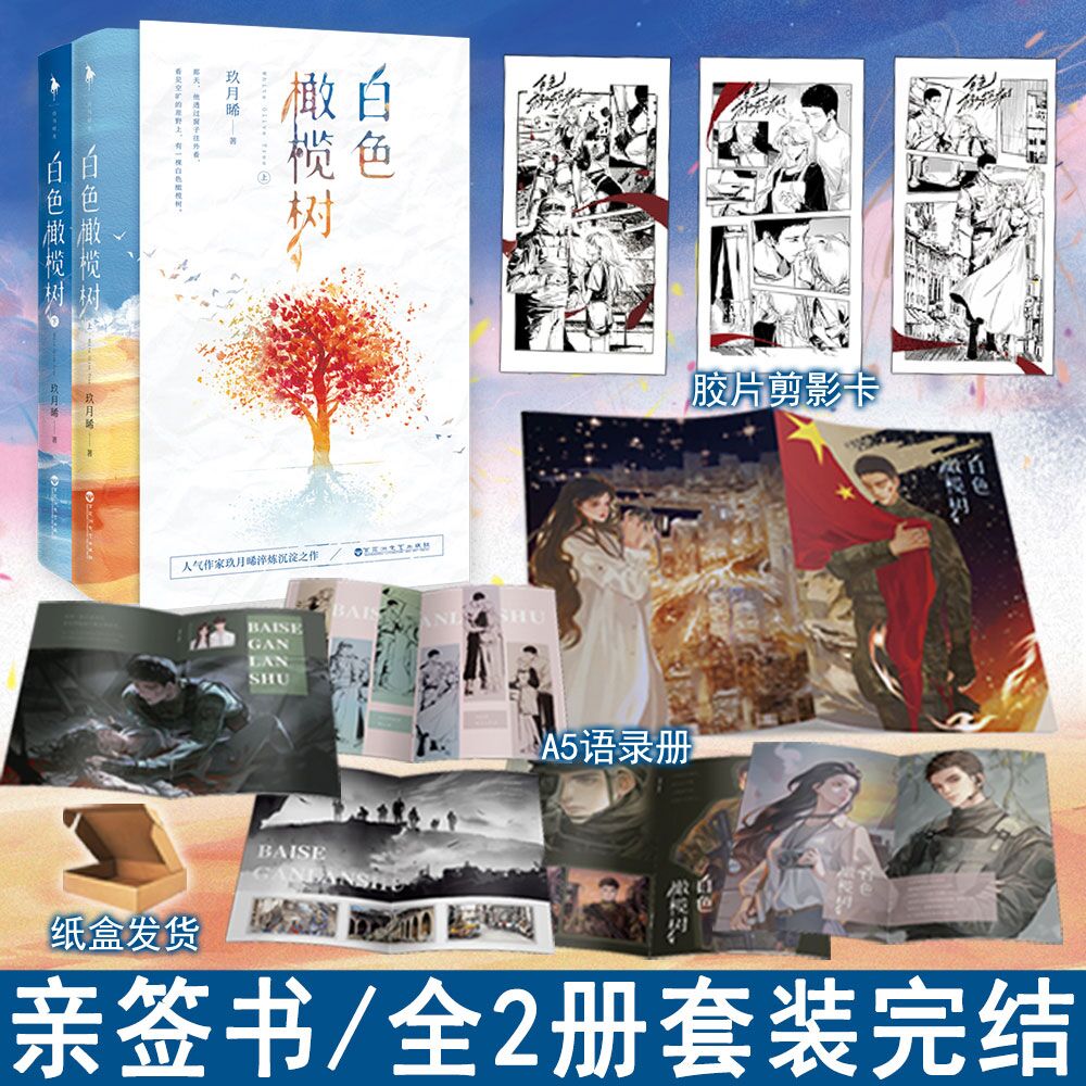 全文修订&含后记+8P浪漫彩插+深情贺卡