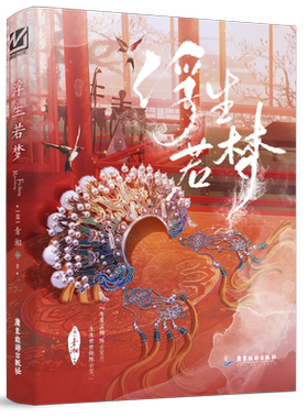 浮生若梦青湘正版小说