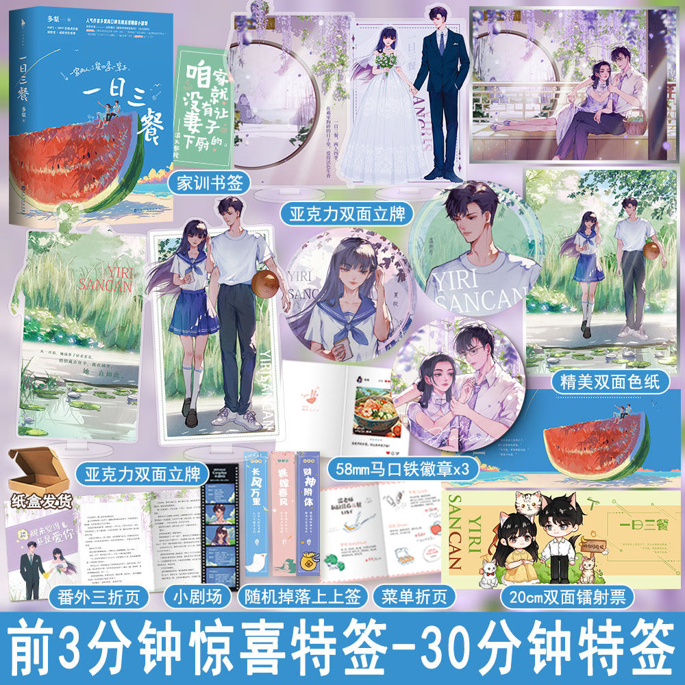 8正版现代都市言情小说实体书白马先婚后爱暗恋成真温暖救赎文