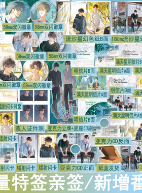 限100份特签后印特签 摘星星 提笼遛龙著你再凶一个试试 校园双男主小说实体书青春原耽美文学畅销书 正版雨志图书YS-49.8