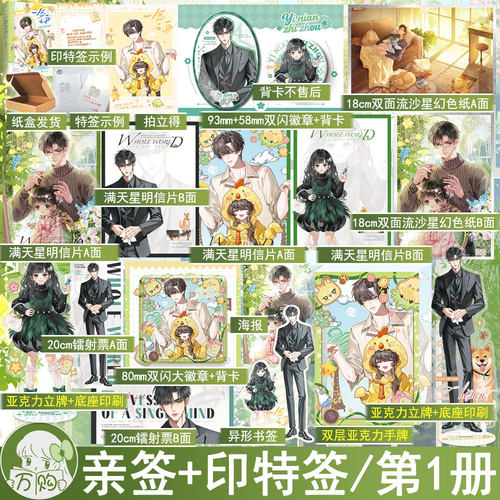 必有亲签名版 一念之舟 蝴俞著略施癫计懂爱后渣爹刀拿不稳了 青春文学搞笑养崽团宠亲情小说实体 正版魅丽图书WE-49.8