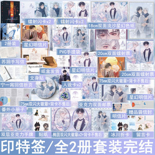 稚楚著全2册套装 磨铁图书WE 完结 双男主小说原耽美青春文学实体书正版 110 番外 悬日