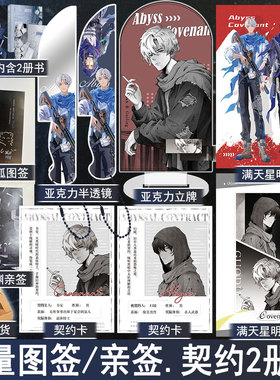 限量图签/亲签 深渊国度1契约 狐狸著2册套装 狐狸口碑力作杀戮秀姊妹篇 无限流科幻小说正版大鱼图书YS-68.8