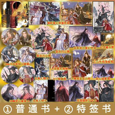 【业已沉渊】1 2 +番外 寒鸦著原名业已成魔BB-48正版古风双男主小说实体书宏泰古代权谋青春文学畅销书