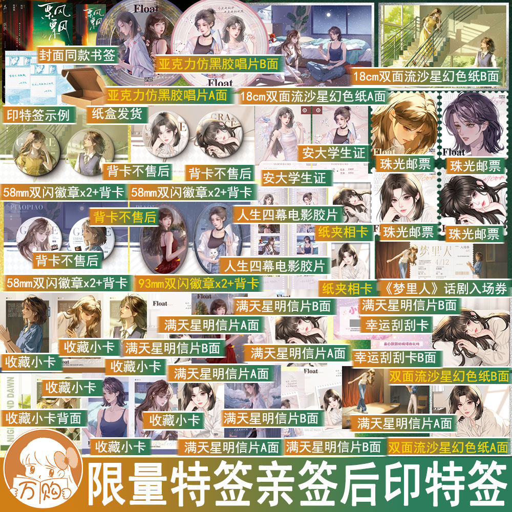 印特签名版 飘飘小说 七小皇叔著双女主小说实体书青春校园酸涩gl百合文学畅销书 正版力潮图书YS-52.8