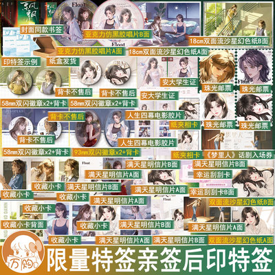 印特签名版 飘飘小说 七小皇叔著双女主小说实体书青春校园酸涩gl百合文学畅销书 正版力潮图书YS-52.8