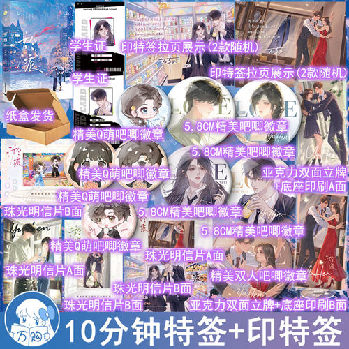 前10分钟特签后10分钟亲签 淤痕小说 碎厌著 酸涩救赎校园都市bg现代青春文学现言畅销书 正版千十图书YS-45