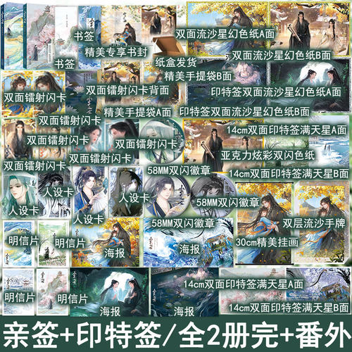 亲签+印特 山主之女套装完结 藤萝为枝著酸甜暗恋玄幻言情小说实体书畅销书正版悦读纪WE-99.6