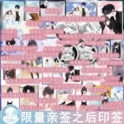 限量亲签 偏偏宠爱卷6漫画版卷六 胡桃绘秦川改编 藤萝为枝原著正版衍生漫画实体书青春文学动漫国漫畅销书正版磨铁图书YS-55