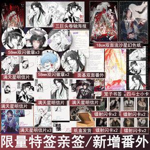 限量特签 如约下完结篇 纪扶染著都市言情小说 豪门世家团宠实体书青春文学现言畅销书正版魅丽YS-48.6就算是假千金也要勇敢摆烂