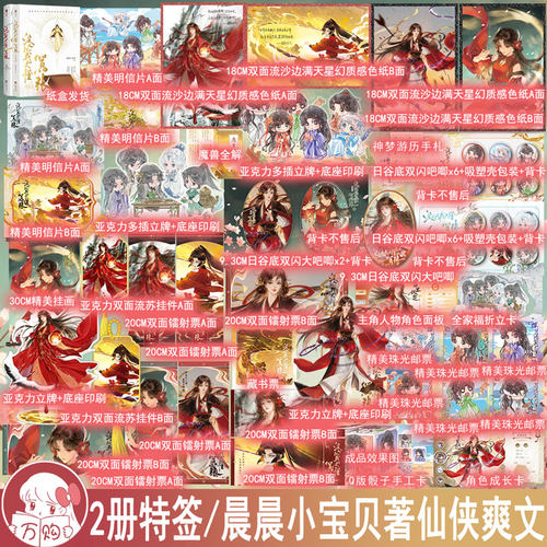 特签 没人比我更懂嚣张1+2 晨晨小宝贝著大女主古风仙侠爽文古代言情小说实体书古言青春文学正版欣梦享WE-99.6
