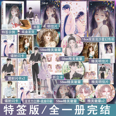 必有特签名版 攻势渐明 周扶妖著都市言情小说实体书现代青春文学现言畅销书 正版魅丽图书WE-48.6