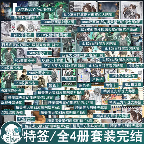 特签 一级沉寂全4册套装完结 九阶幻方著热血群像末世科幻小说青春文学畅销书 正版悦读纪图书WE-139.6