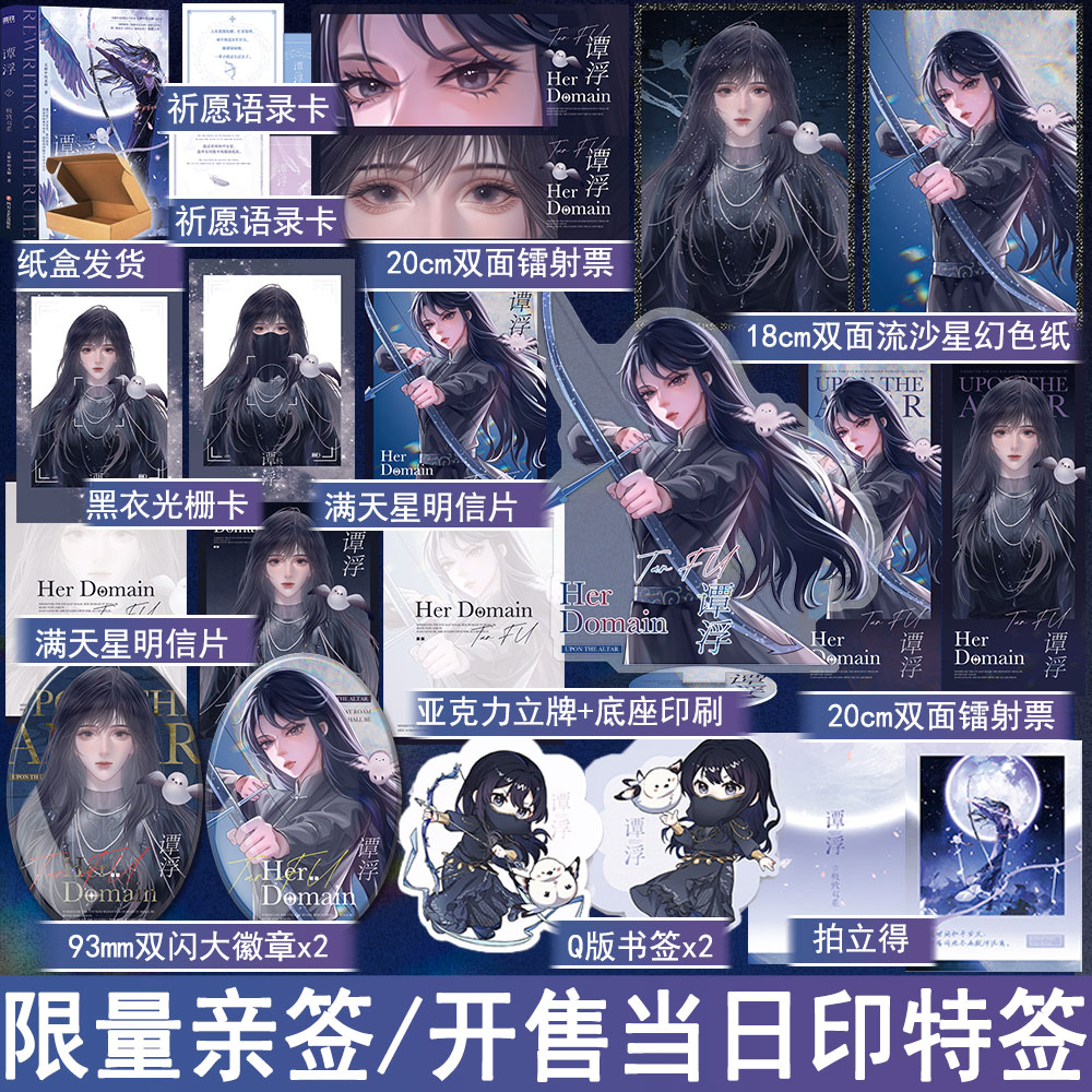 限量亲签后限时印特签 谭浮2极致双系 无聊中的无聊著废材又怎么样照样吊打你 青春文学小说实体书畅销书正版磨铁图书YS-52.8