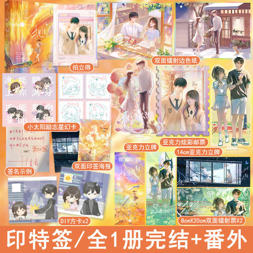 【捉住太阳】1册完结十清杳著