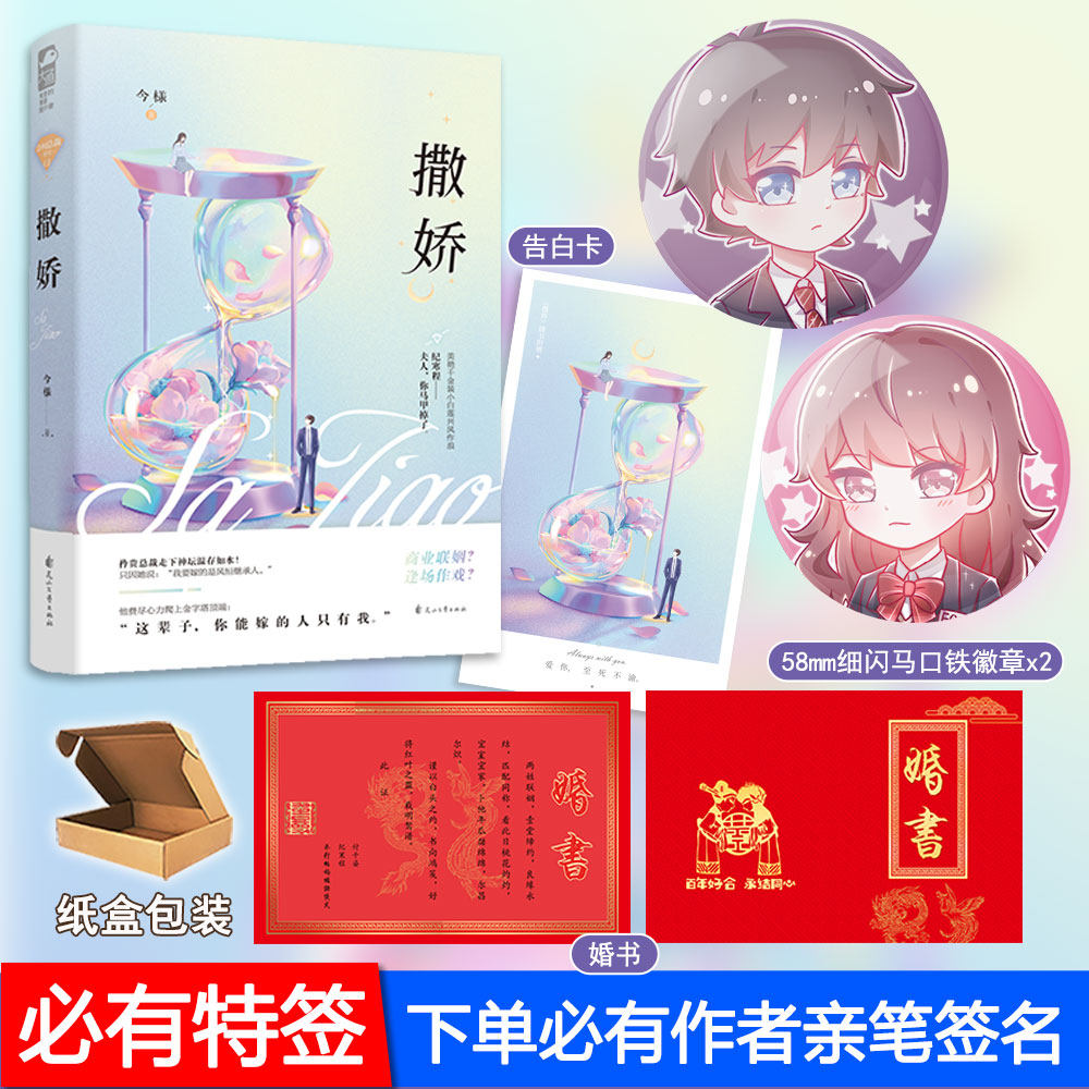 下单必有特签 返场专享【撒娇】今様著偏爱有九分we-39.