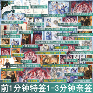 印特签名版怀刃小说 君有疾否作者如似我闻古代江湖恩怨武侠古耽双男主小说青春原耽美文 正版欣梦享YS-49.8