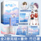 59.8正版 都市言情小说Z1悦读纪现代青春文学晋江金榜现言实体书 偷偷藏不住上下全2册套装 竹已著WE 完结 番外