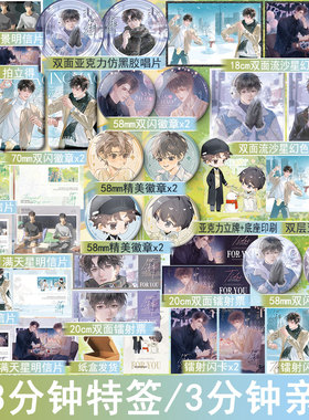 特签 心潮2完结篇 三千风雪著等你失恋很久了 双男主小说实体书原耽美青春文学畅销书正版木本图书WE-49.8