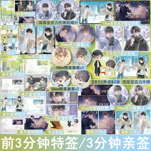 特签 心潮2完结篇 三千风雪著等你失恋很久了 双男主小说实体书原耽美青春文学畅销书正版木本图书WE-49.8