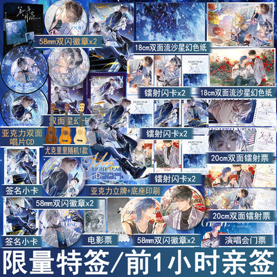 必有特签名版 第八年月亮 爱干饭的团子著被亲手抛弃的疯批年下盯上后 双男主小说青春文学原耽美正版魅丽图书YS-48.6