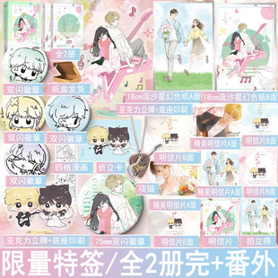 必有特签名版 冷太阳 yespear著 都市言情小说实体书现代青春文学现言畅销书破镜重圆 正版悦读纪图书YS-69.8