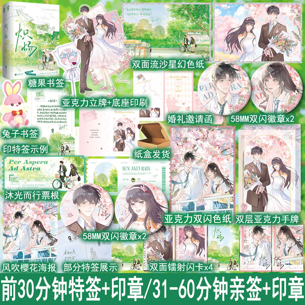 捡漏特签/亲签名版 炽炀 呆字闺中著全2册套装完结+番外 现代都市言情小说实体书青春文学现言畅销书正版酷威YS-69.8