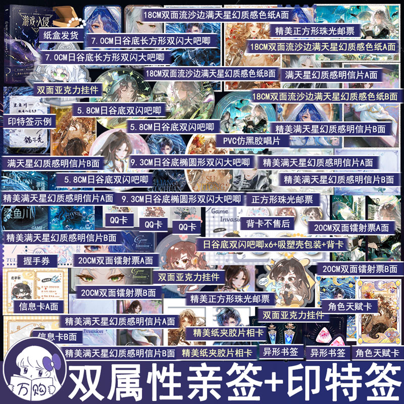 限时亲签+3款印特 游戏入侵2逆转时刻 猫不秃著女主成长升级网游无CP奇幻小说实体书青春文学畅销书 正版风炫图书YS-49.8