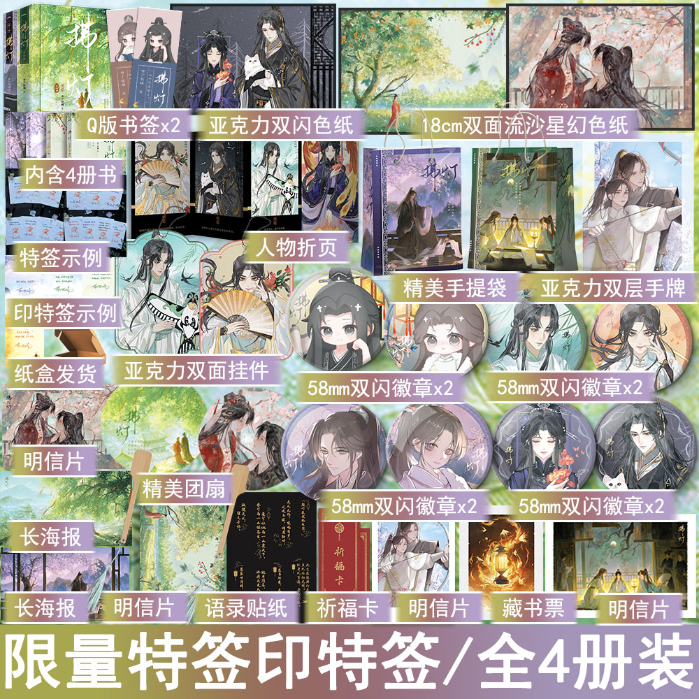 限量特签名版 拂灯小说1-2部全4册套装完结 布丁琉璃著权倾裙下 古代言情小说实体书古风青春文学古言畅销书正版悦读纪图书YS-130