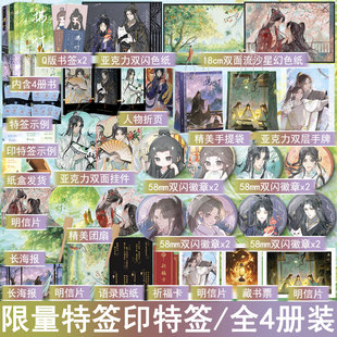 完結 2部全4冊套裝 拂燈小說1 130 古代言情小說實體書古風青春文學古言暢銷書正版 悅讀紀圖書YS 布丁琉璃著權傾裙下 限量特簽名版