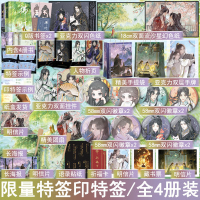 限量特签名版 拂灯小说1-2部全4册套装完结 布丁琉璃著权倾裙下 古代言情小说实体书古风青春文学古言畅销书正版悦读纪图书YS-130