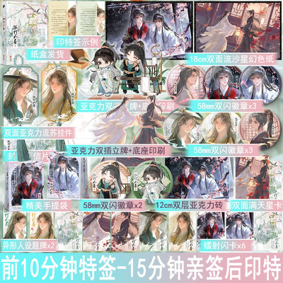 特签 孤灯如昼 河汉著原名永昼全1册完+番外 双男主双强古风权谋原耽实体书古耽畅销书正版千十图书WE-48