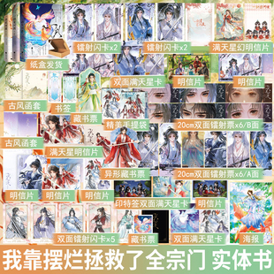 特签亲签任选 一剑星河渡1 2 3 凤鸣 浴火 公主不回家著 我靠摆烂拯救了全宗门 古代言情小说青春古风仙侠玄幻古言正版欣梦享