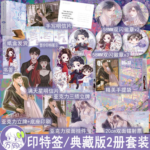 印特签名版 恰似寒光遇骄阳2册套装 囧囧有妖著现代都市言情小说实体书青春甜宠文学现言畅销书 正版硬核WE-88